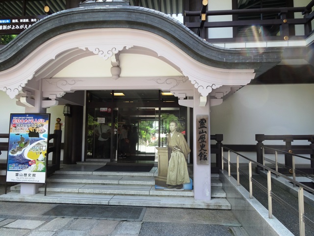 霊山歴史館.jpg