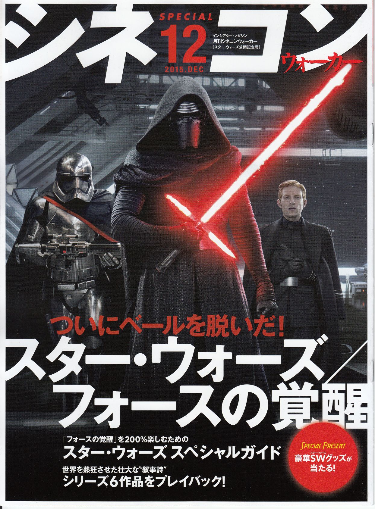 STAR WARS_EP7シネコン12-1-1.jpg