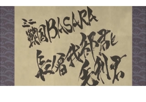 ミニＢＡＳＡＲＡ