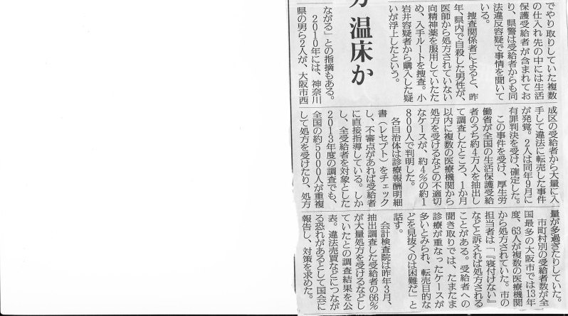 IMG_0014（精神薬ネット販売２）.jpg
