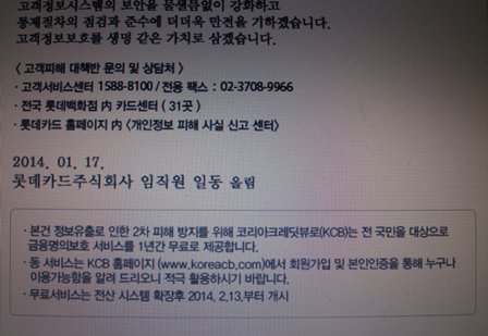 20140119 lottecard 2_1.jpg