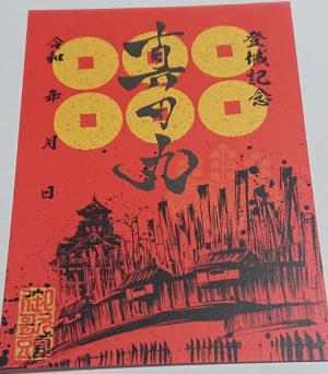 幕末烈士伝チョコ～♪ | かりんママの広く浅く。 - 楽天ブログ