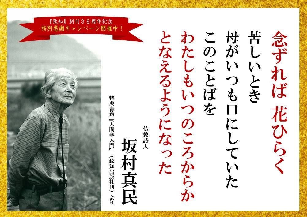 念ずれば花開く 人生訓 みやひょんの青春真っ盛り 楽天ブログ