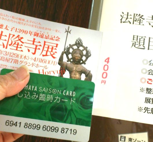 \８００円の所４００円