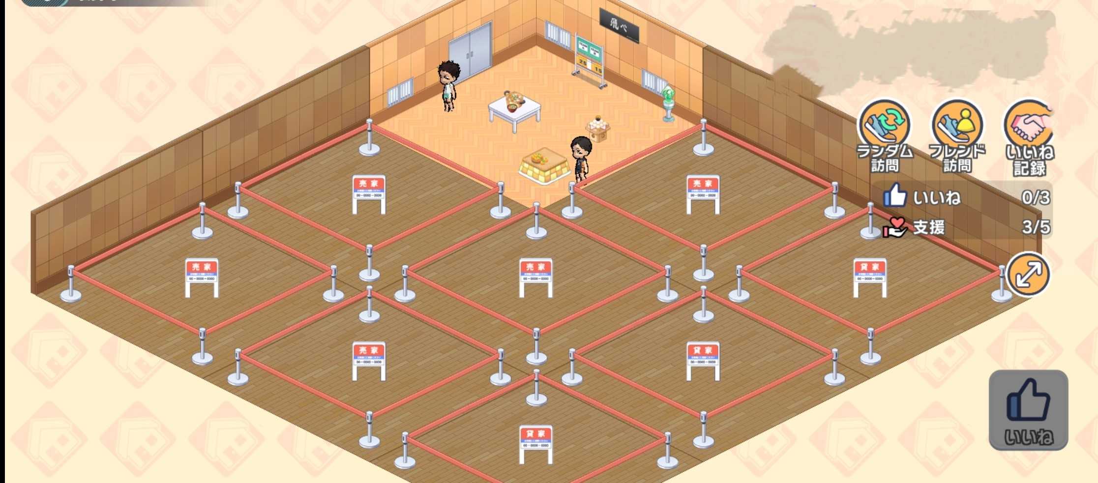 ハイドリ（マイルーム攻略-効率の良い手順②） | ただの会社員Bのブログ - 楽天ブログ