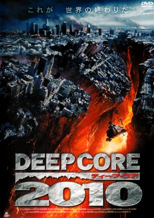 0817 ディープ コア10 b級映画ジャケット美術館 楽天ブログ 0817 ディープ コア10 b級映画ジャケット美術館 楽天ブログ