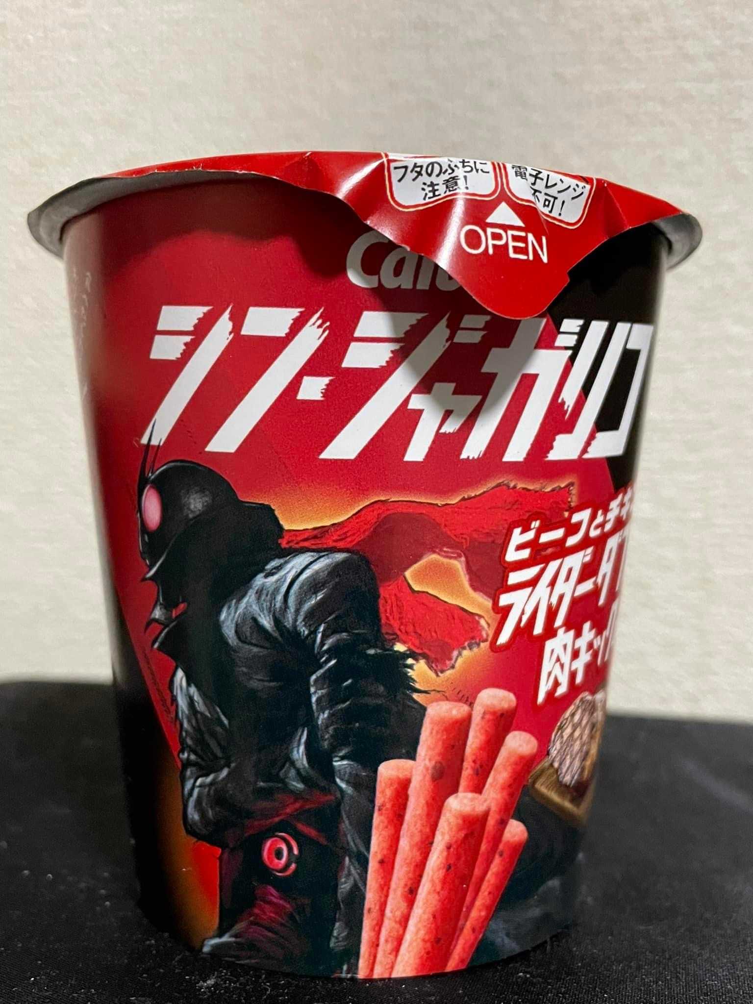 2023超人気 - カルビー シン じゃがりこ ビーフとチキンのライダー