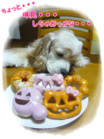 気になるお味は?.JPG