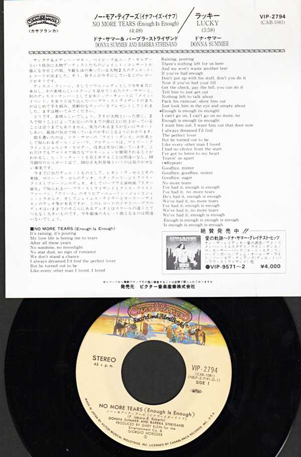 ドナ・サマー & バーブラ・ストライザンド 『No More Tears (Enough Is