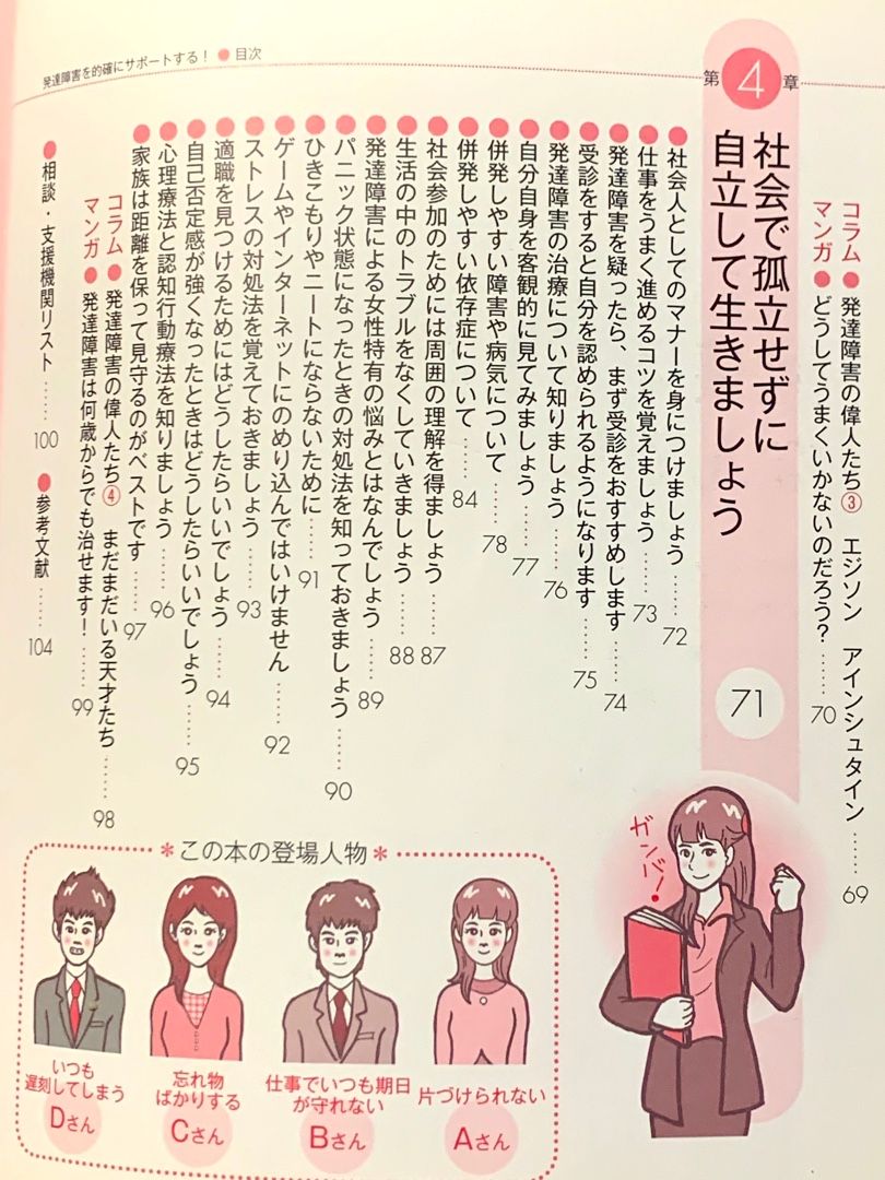大人の発達障害を的確にサポートする という本があったので 刺繍のステッチの教本を１冊返却して 代わりに借りてきました Music Land 私の庭の花たち 楽天ブログ