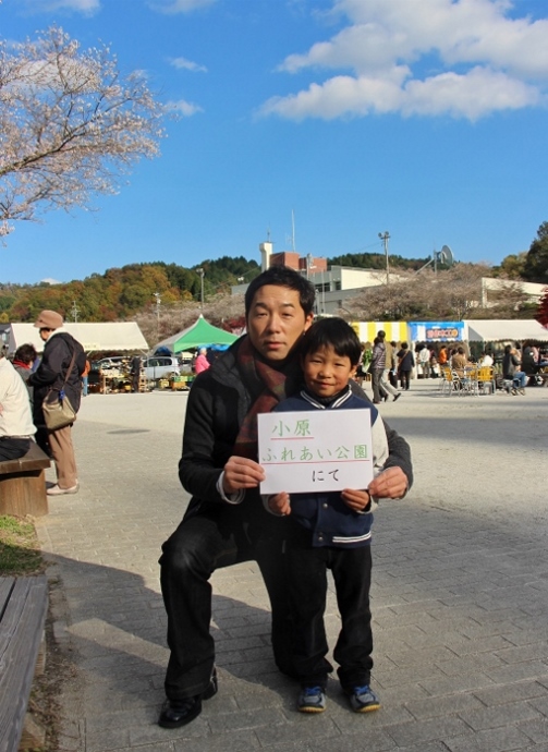 小原ふれあい公園にて.jpg