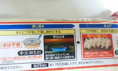ギョーザ2.jpg