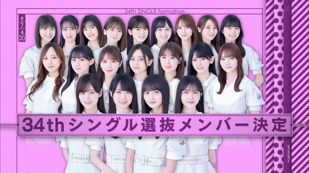 ☆乃木坂46♪34thシングルは、”賀喜遥香＆遠藤さくら”のwセンター！初選抜3人＆フォーメーションも発表！ ルゼルの情報日記 楽天ブログ