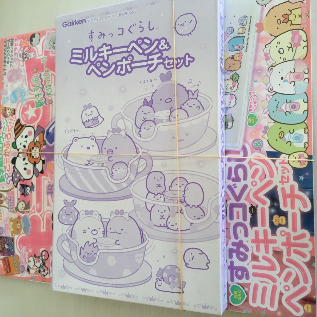ふろく本 キラピチ10月号 すみっコぐらし付録 ミルキーペンetc ななじまるのブログ 楽天ブログ