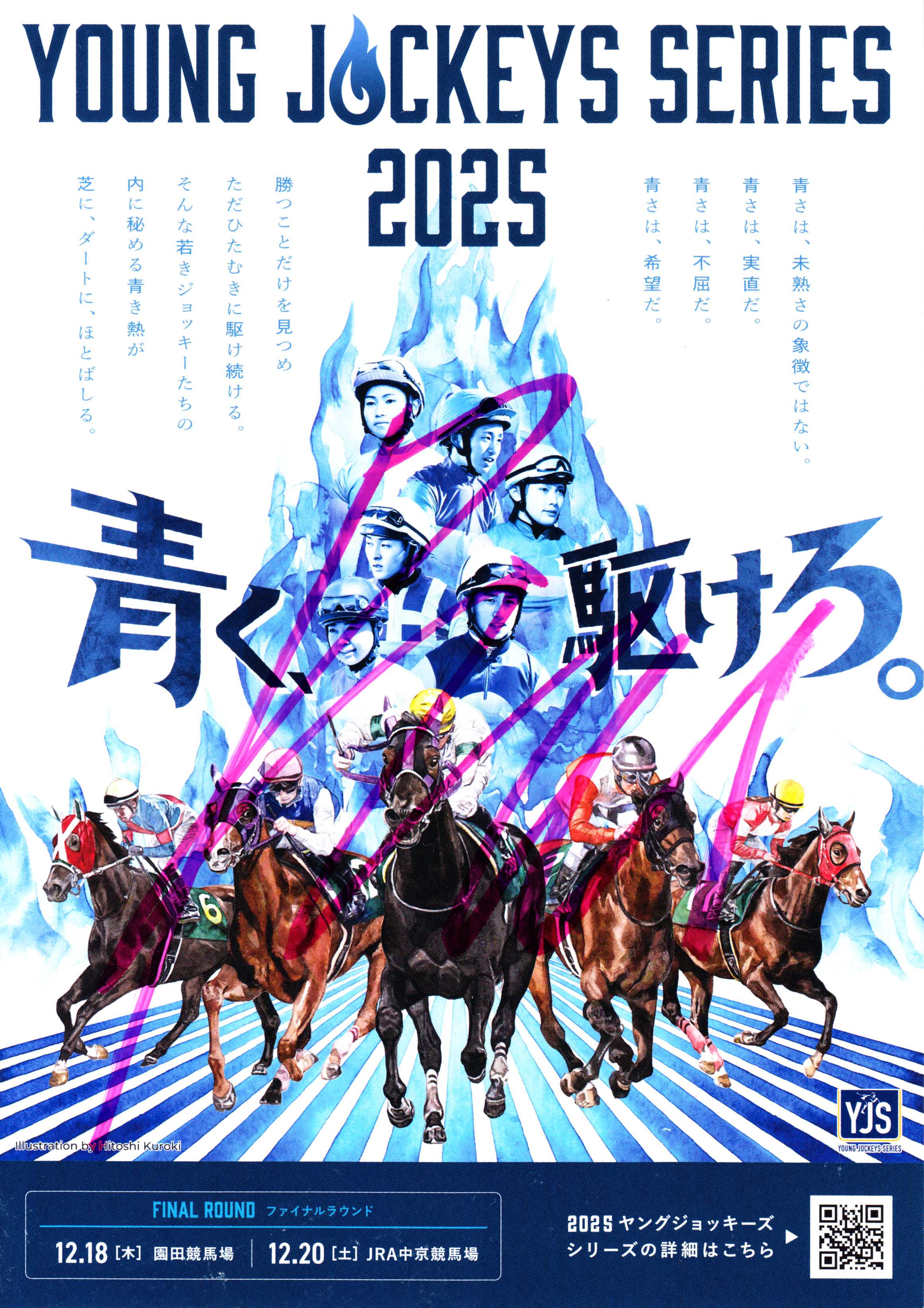 競馬関係者の直筆サイン(1162記事) ブログ ｜口コミテーマ