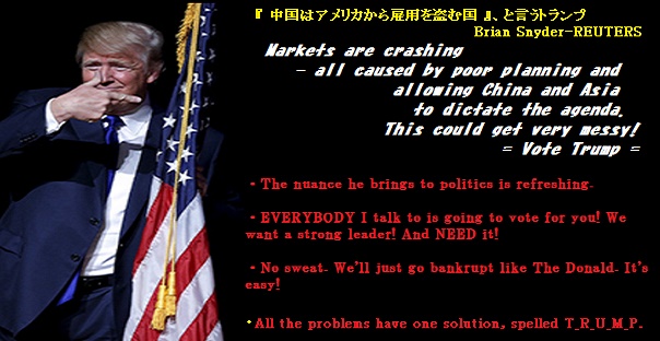 ﾄﾗﾝﾌﾟ氏ｰ2