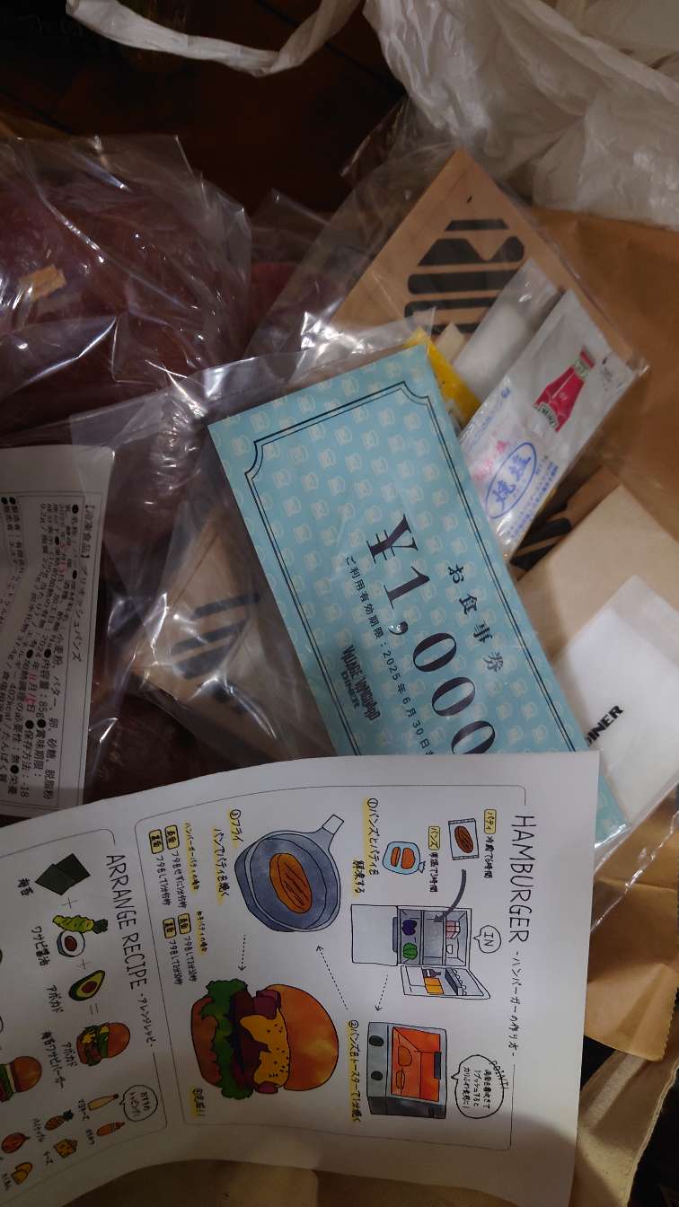 ヴァンガードダイナーの福袋買ってきました | おっさんの優待投資＋αのページ - 楽天ブログ