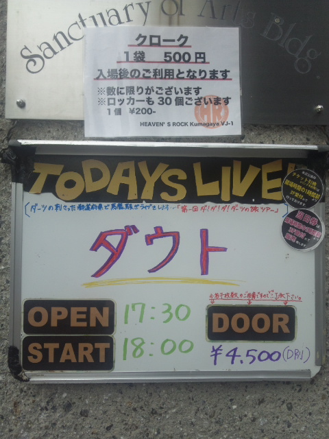 ～ダーツの刺さった都道府県で馬鹿騒ぎライブをします～ 「第一回ダ！ダ！ダ！ダーツの旅ツアー」＠HEAVEN'S ROCK 熊谷 VJ-1