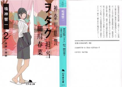 GOSICK －ゴシック・青い薔薇の下で－ | ジャンルを問わず本が