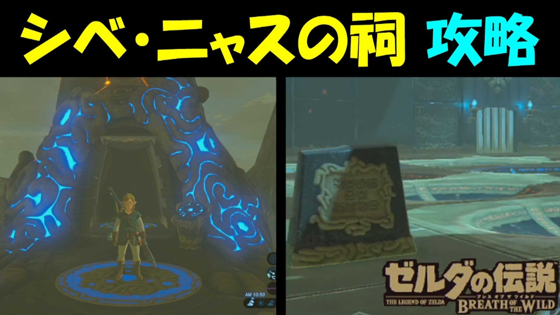 ゼルダの伝説 ブレス オブ ザ ワイルド の記事一覧 ゲームボーイまことのゲーム攻略とブログ小説 楽天ブログ