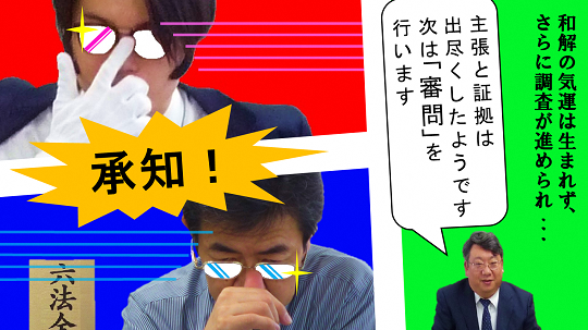 4コマまんが ～不当労働行為に立ち向かった、ある青年の苦悩と