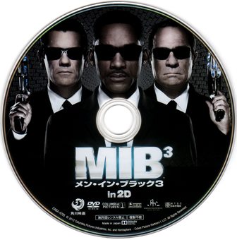 『0529　ＭＩＢ３／メン・イン・ブラック３』ピクチャディスク