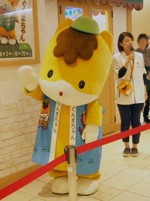 ぐんまちゃんSHOP12.jpg