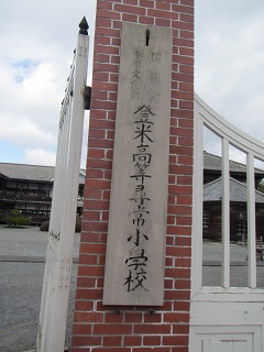 学２表札.jpg