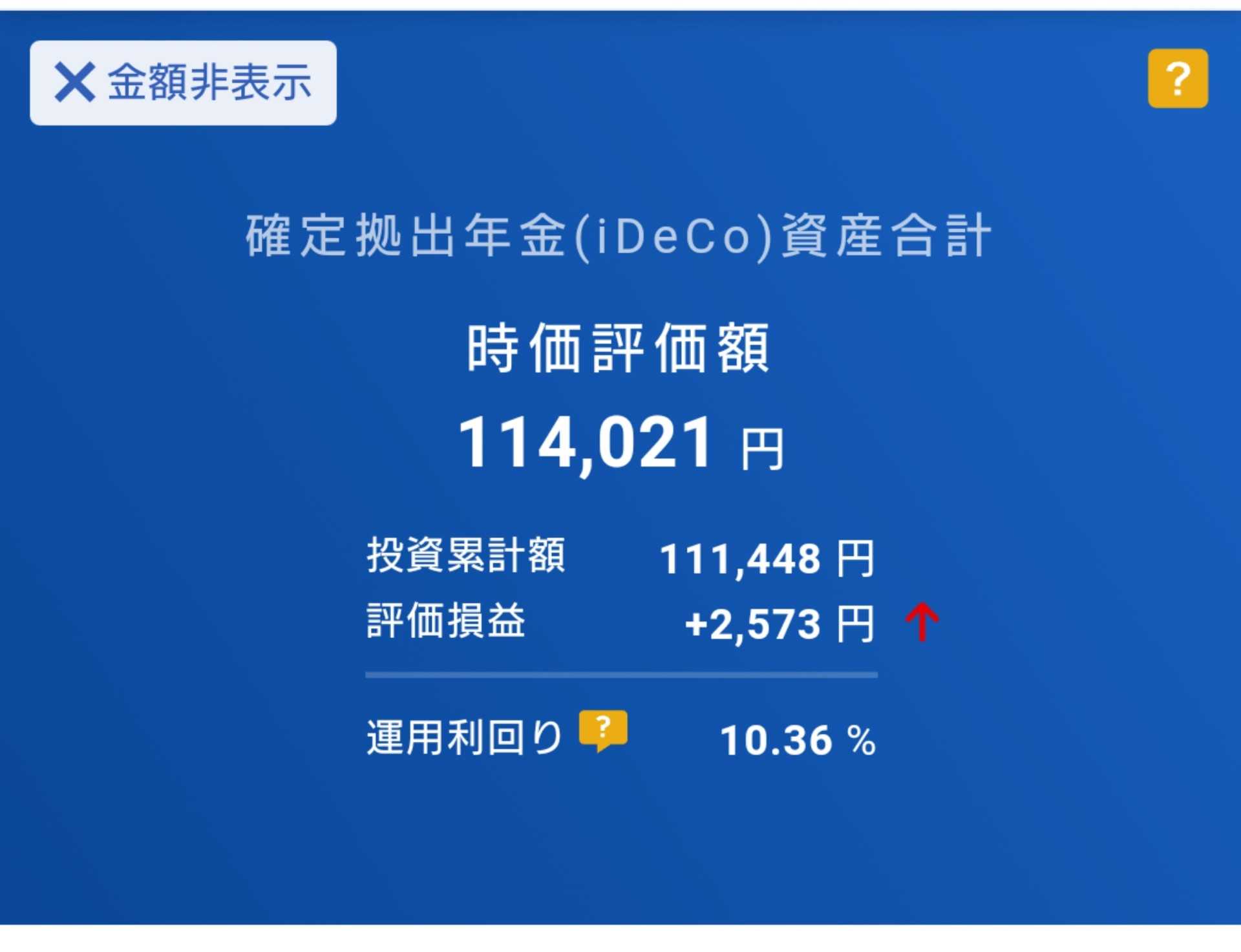 楽天証券iDeCo運用実績公開日 | 50歳から始めるNISAとiDeCoと観葉植物 - 楽天ブログ