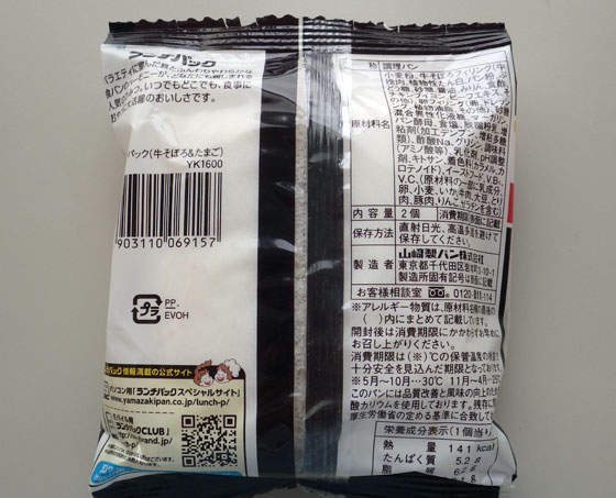 牛そぼろ＆たまご成分.jpg