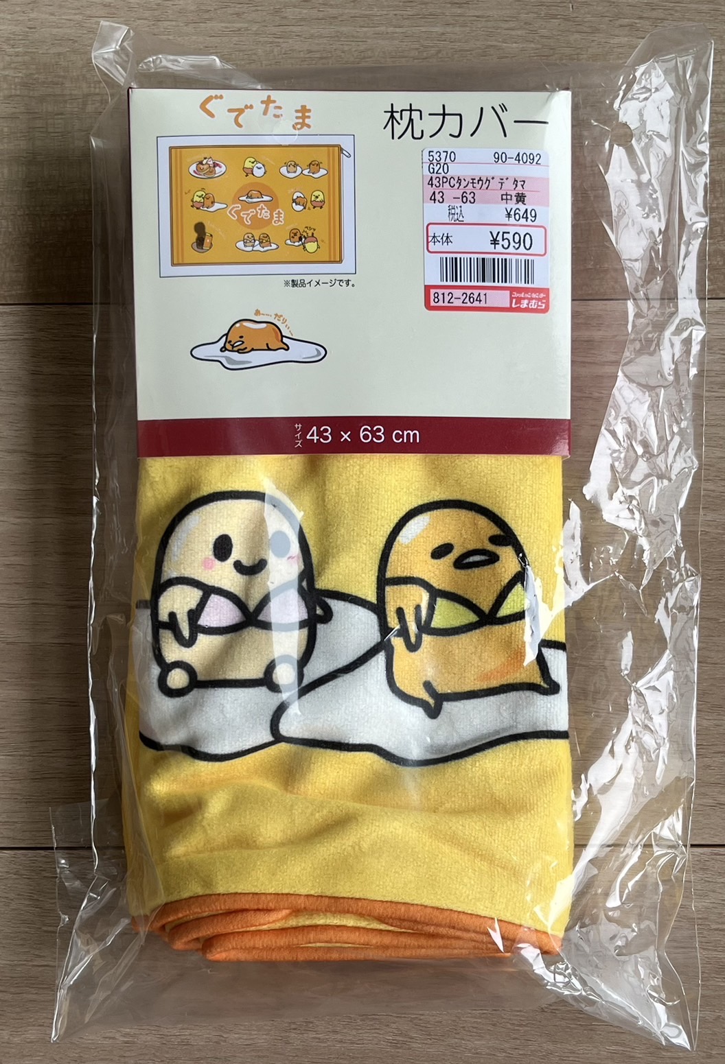 楳図かずお×しまむら おろち カバー付き枕 楳図かずお×しまむら おろち カバー付き枕