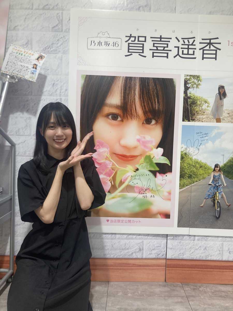 ☆乃木坂46♪賀喜遥香、写真集『まっさら』パネル展示店 in渋谷 訪問！ | ルゼルの情報日記 - 楽天ブログ