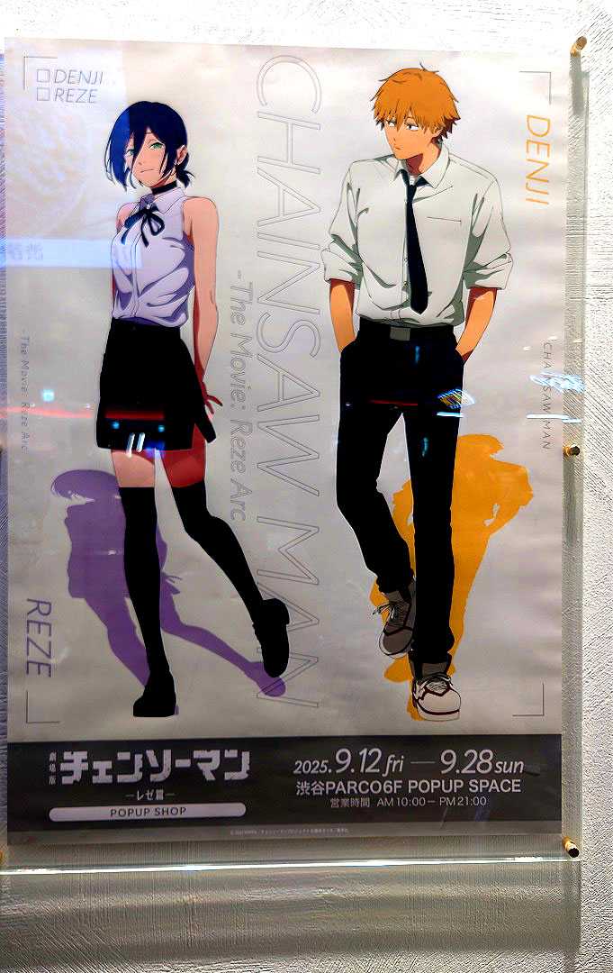 劇場版チェンソーマン レゼ篇 ポスターB1 劇場版『#チェンソーマン レゼ篇』POPUP SHOP in タワーレコード
