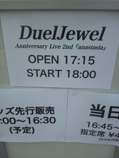 DuelJewel 2014 Anniversary Live 2nd『anastasis』＠AiiA Theater Tokyo