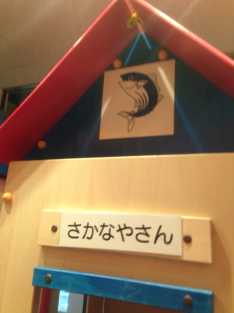 遊びその4