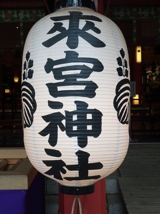 熱海・来宮神社を訪ねる（その1） | JINさんの陽蜂農遠日記