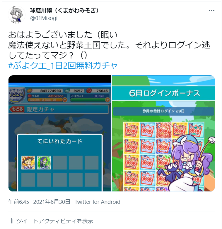 ぷよクエ考察 笑 くまがわみそぎのびぼーろく 仮 楽天ブログ