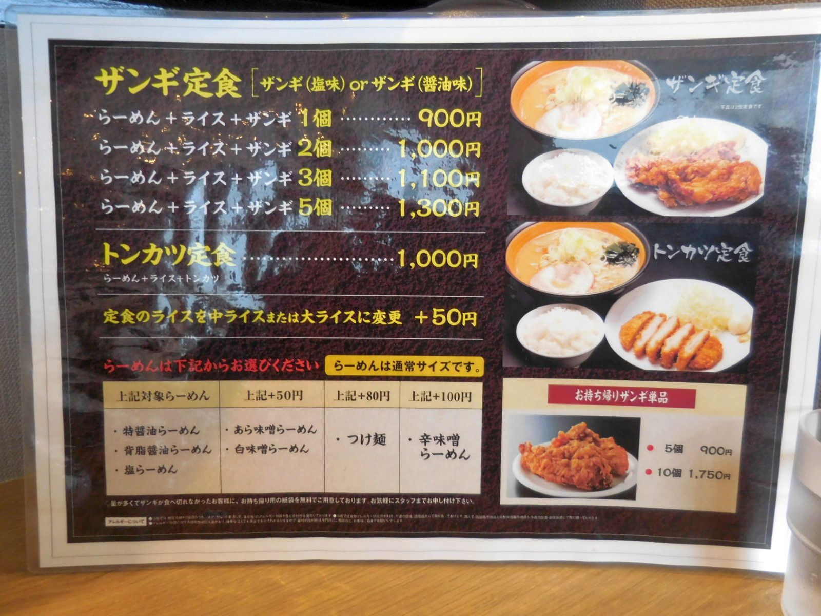 麺や虎鉄 大町店 旭川 ラーメン Hihofrogのブログ 楽天ブログ