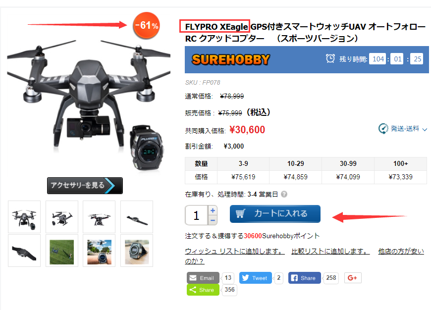 スポーツードローン！大値段下がり、FLYPRO XEagle GPS付きスマートウォッチUAV オートフォローRC クアッドコプター ...