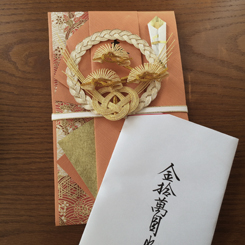 祝儀袋１