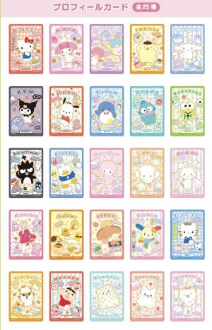 サンリオ　コレクターズカードプラス　つなげてたのしむ　フルコンプリート つながる｜サンリオコレクターズカードプラス