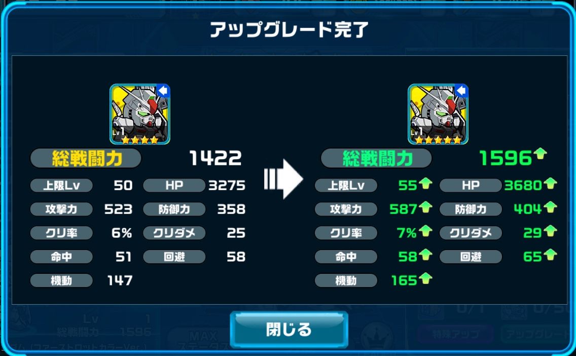 ガンダムウォーズ Rank85 8 Nガンダム ファーストロットカラーver グレード 5達成 2525ナヴェのブログ 楽天ブログ