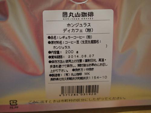 th_P1012779.jpg
