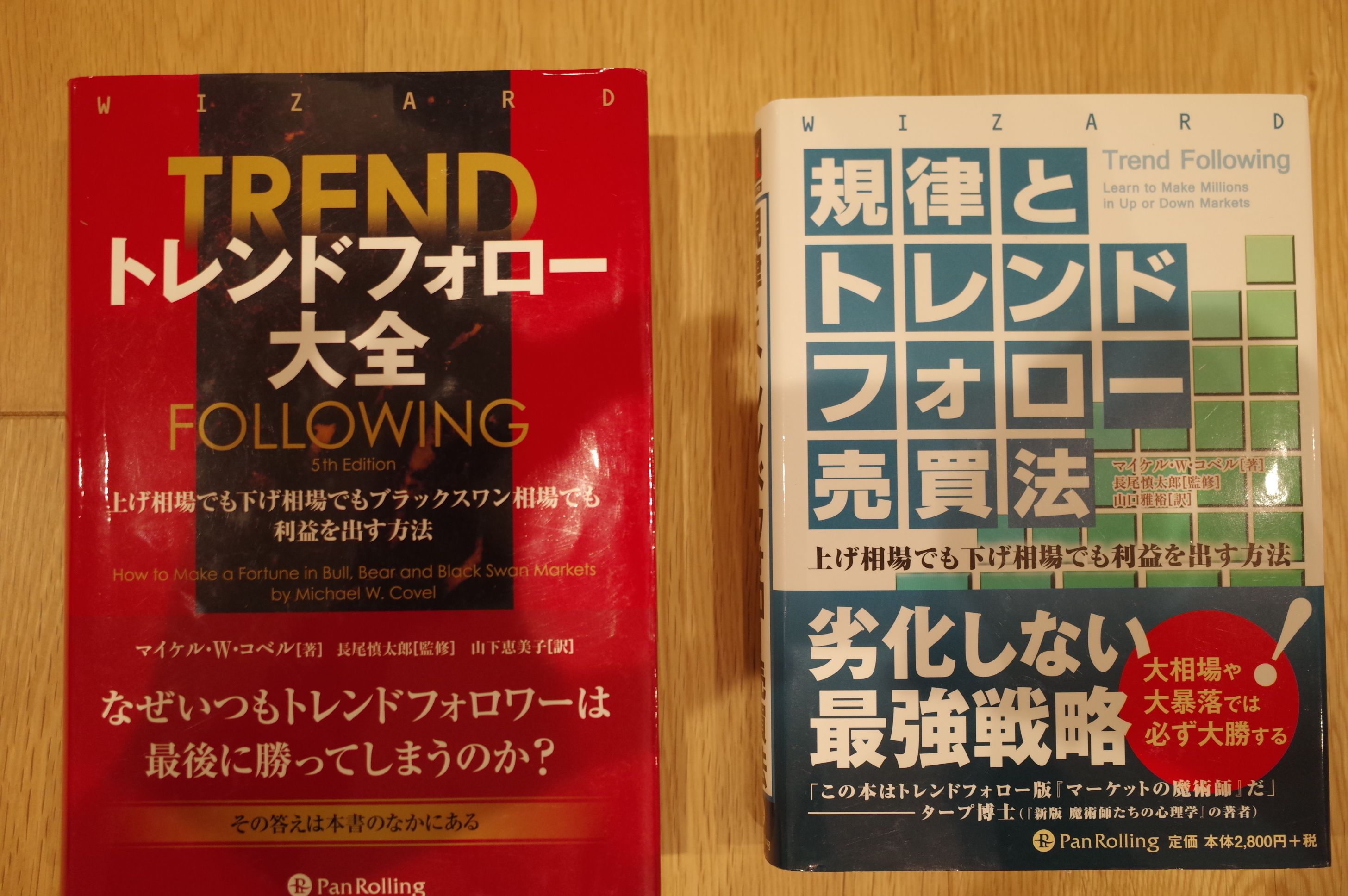 株式投資本オールタイムベスト100位、トレンドフォロー大全。 | みき