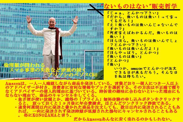 アマゾン
