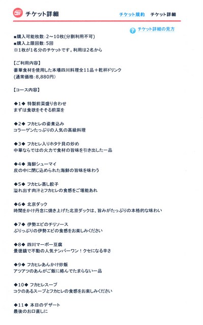 コース内容