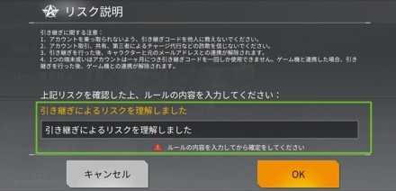 荒野行動】データ引き継ぎ方法と機種変  まだ課金で荒野ガチャしてる 