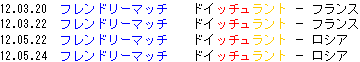 U18ドイツ日程.GIF