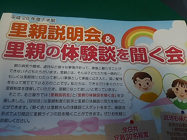 281210里親.JPG