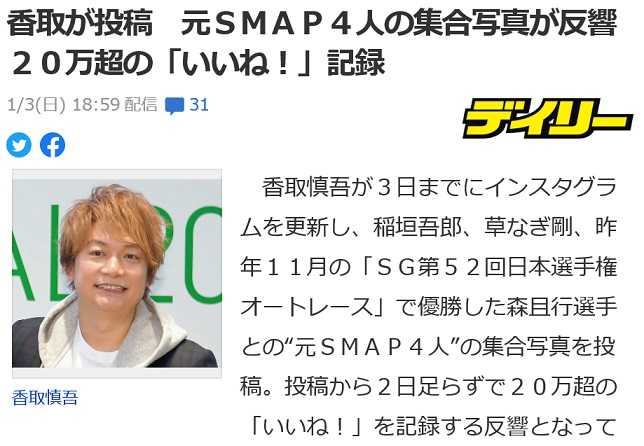 元ｓｍａｐ４人の集合写真が反響 可愛いに間に合わない ファッションと猫と通販な日々 楽天ブログ